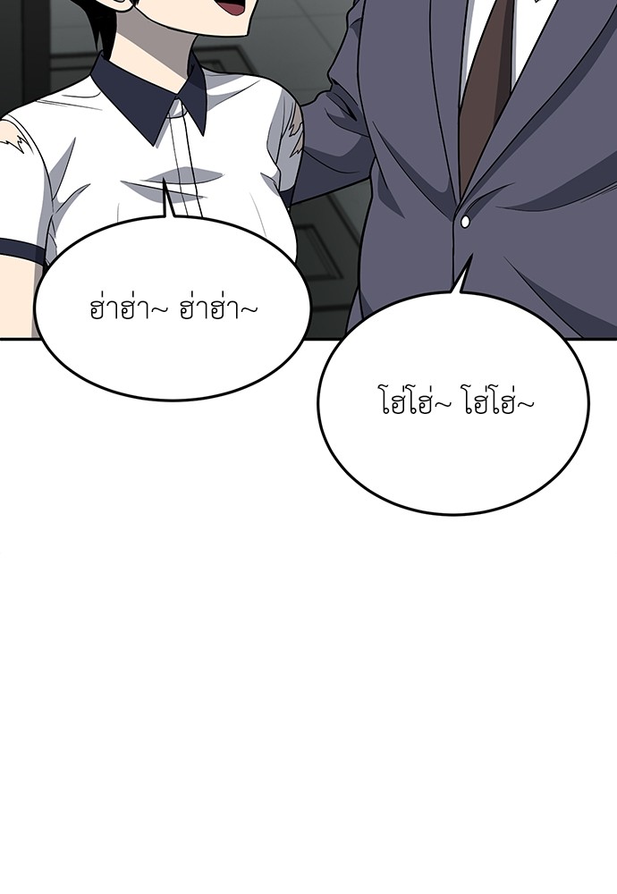 A Sense of Amusement ตอนที่ 18 143