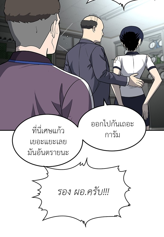 A Sense of Amusement ตอนที่ 18 140