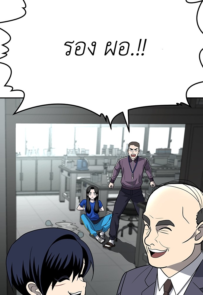 A Sense of Amusement ตอนที่ 18 142