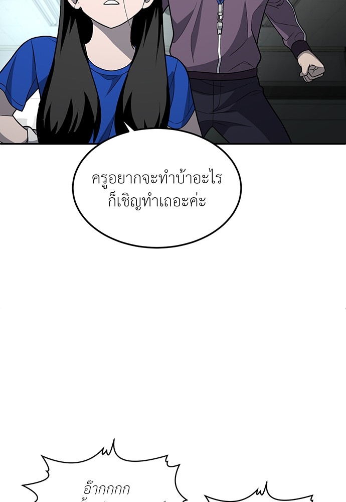A Sense of Amusement ตอนที่ 18 146