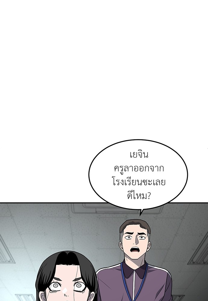 A Sense of Amusement ตอนที่ 18 145