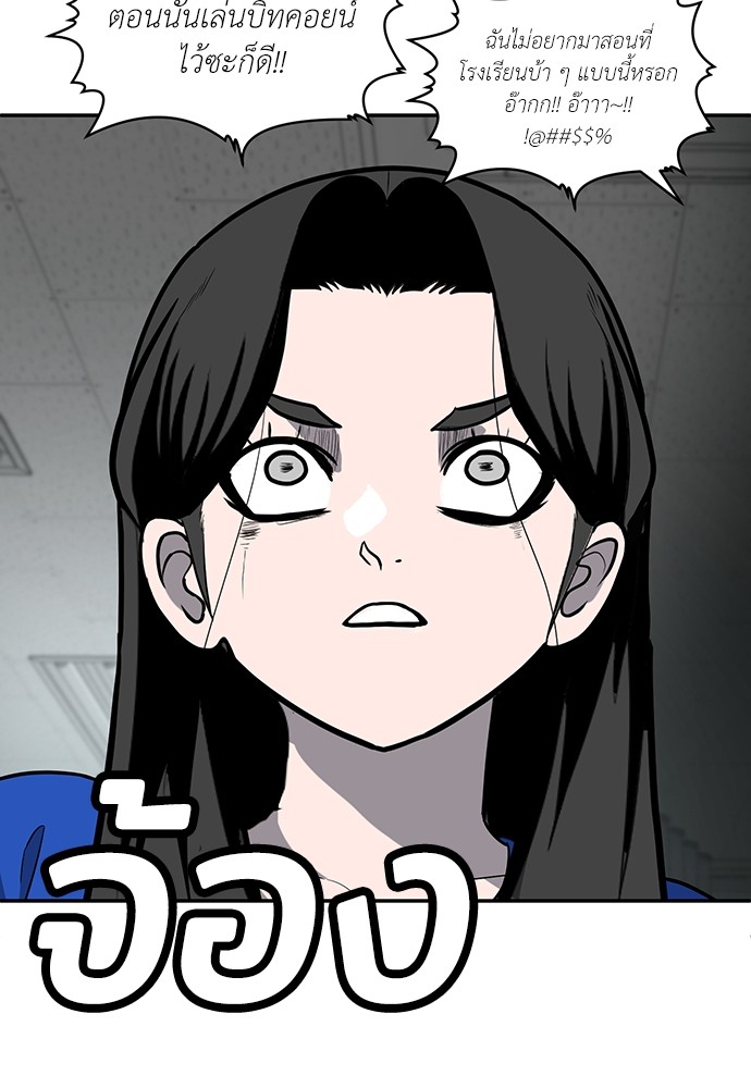 A Sense of Amusement ตอนที่ 18 147