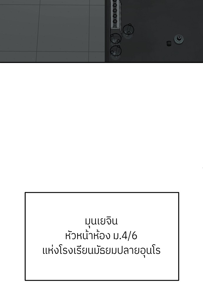 A Sense of Amusement ตอนที่ 18 157