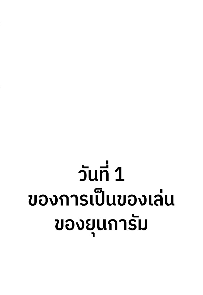 A Sense of Amusement ตอนที่ 18 158