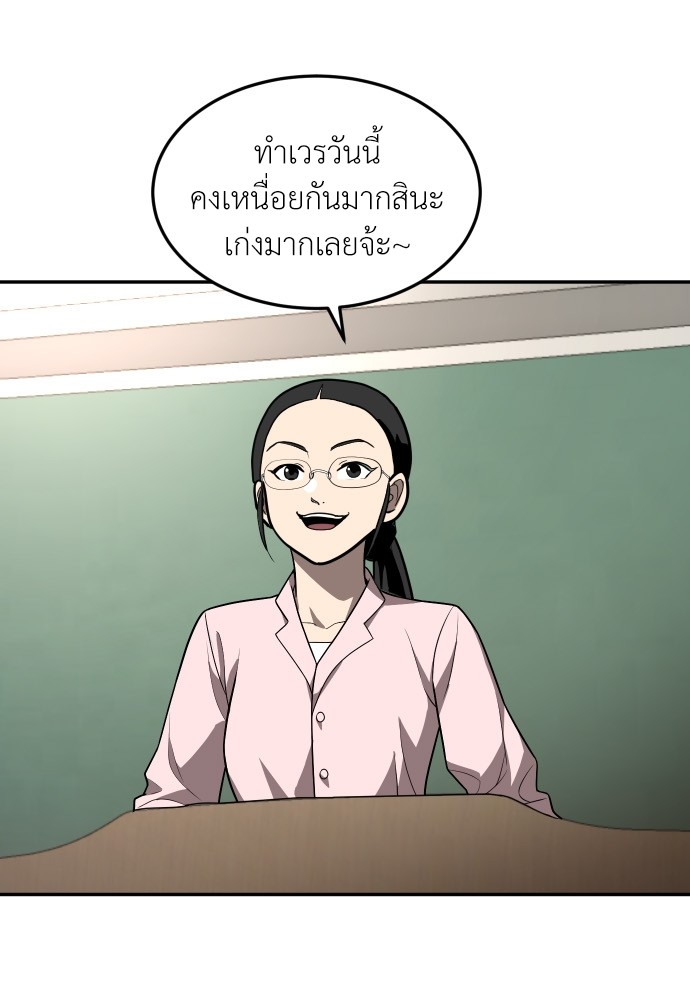 A Sense of Amusement ตอนที่ 19 3