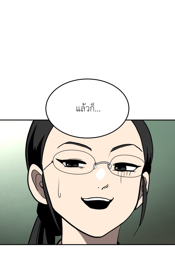 A Sense of Amusement ตอนที่ 19 4