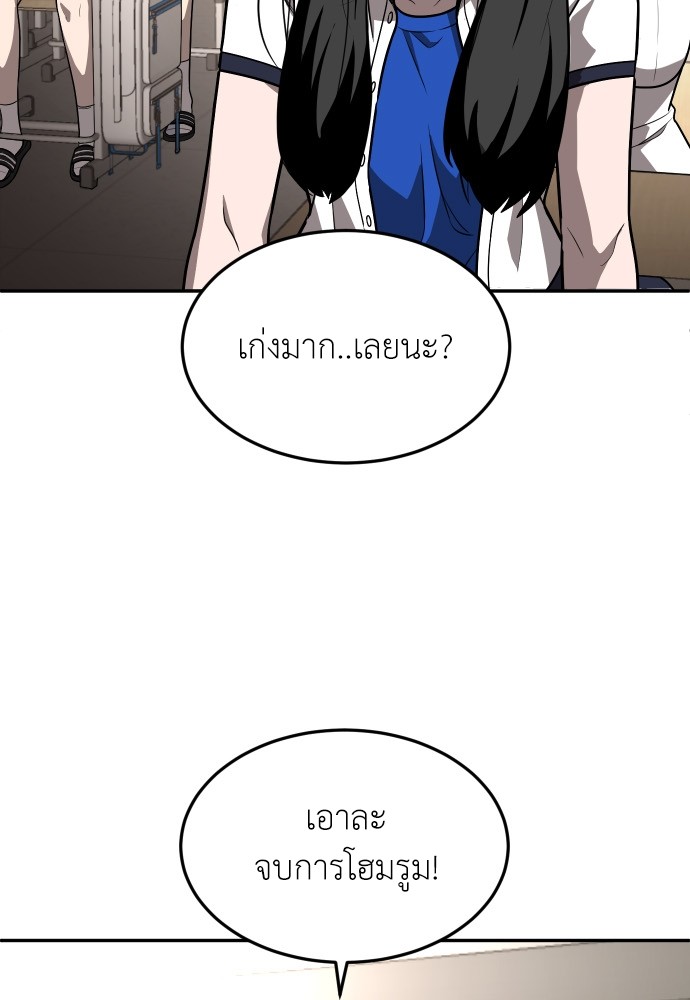 A Sense of Amusement ตอนที่ 19 6