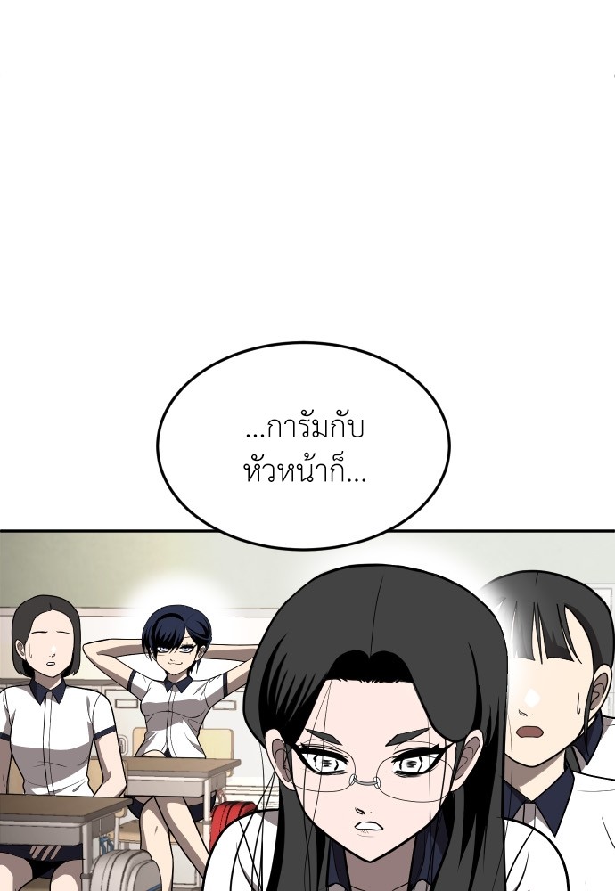 A Sense of Amusement ตอนที่ 19 5