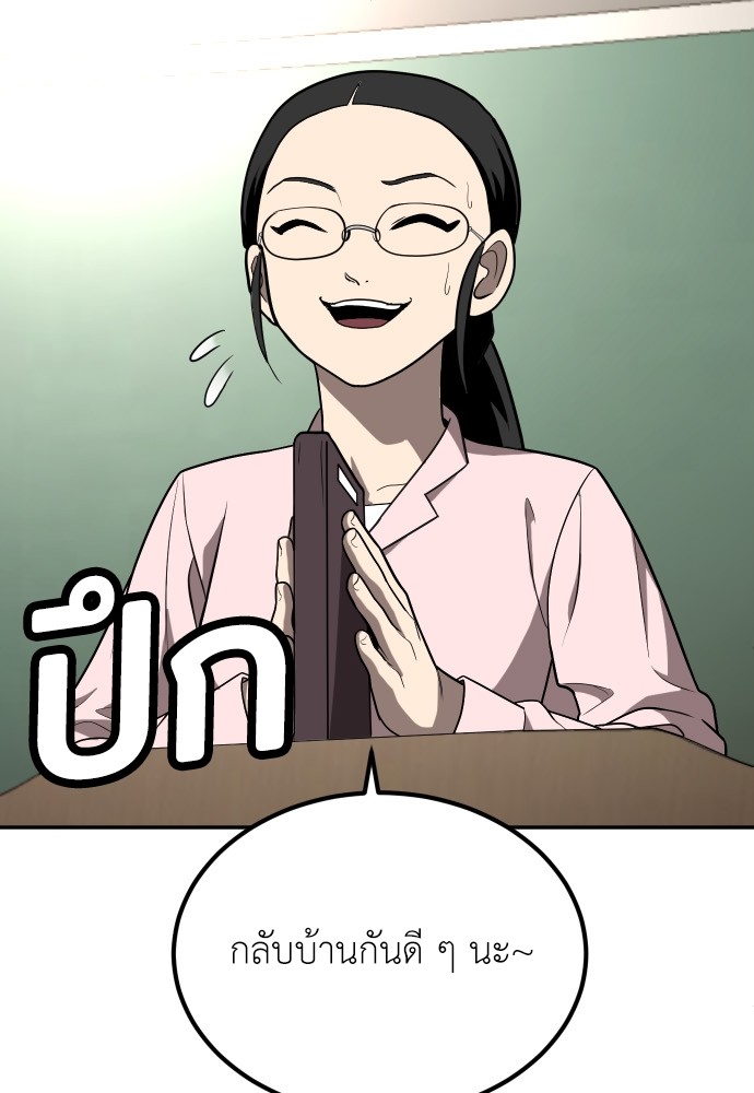 A Sense of Amusement ตอนที่ 19 7