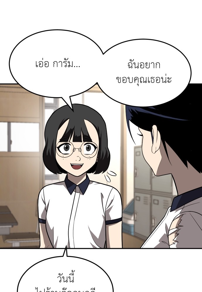 A Sense of Amusement ตอนที่ 19 12