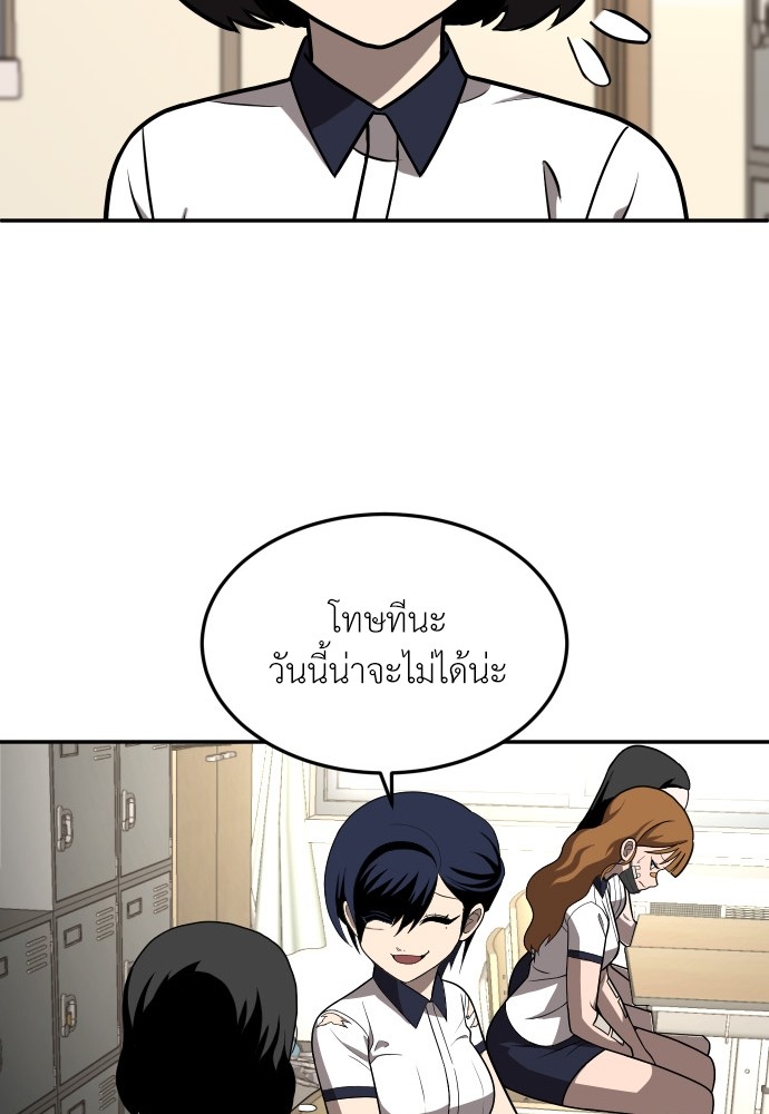 A Sense of Amusement ตอนที่ 19 14