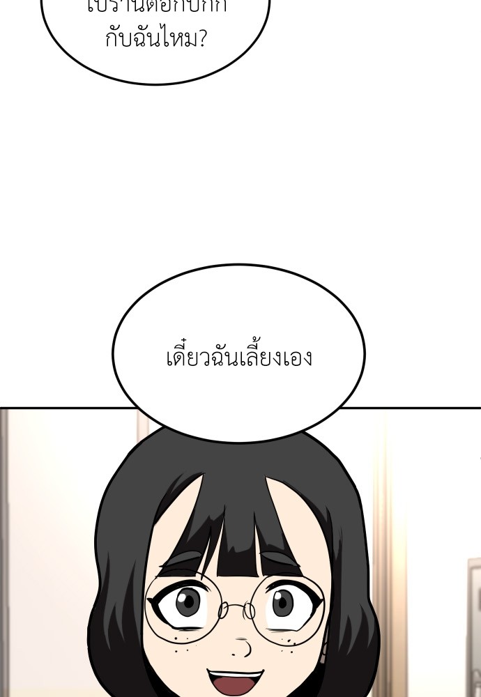 A Sense of Amusement ตอนที่ 19 13