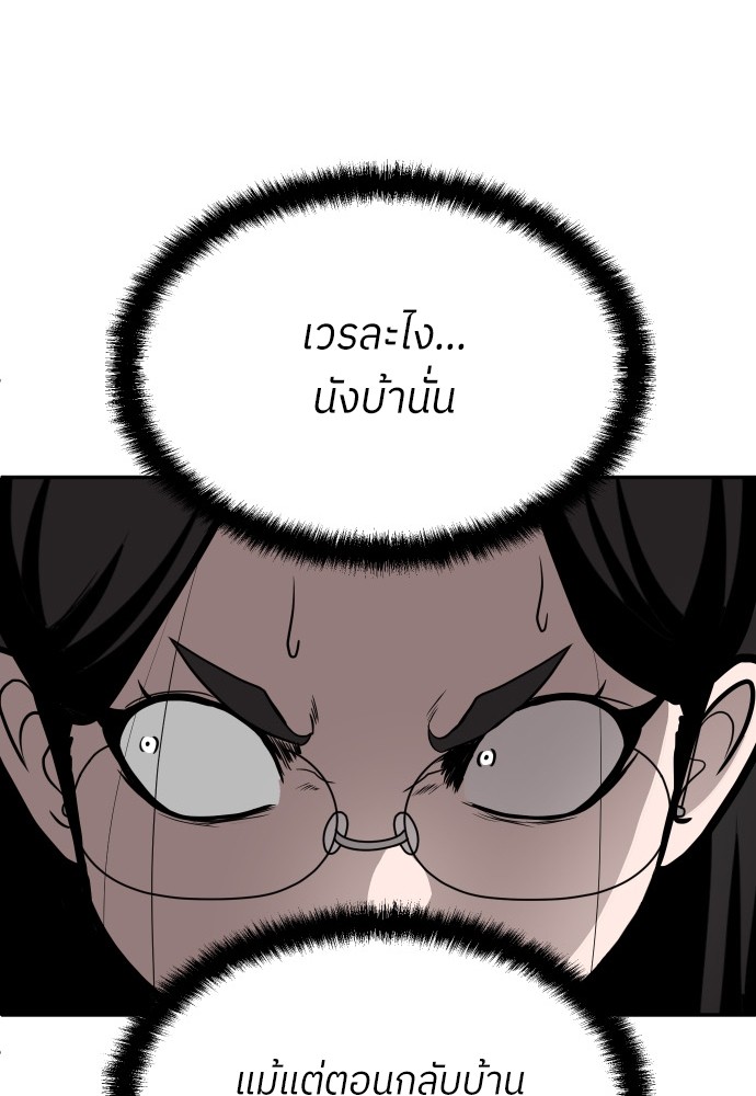 A Sense of Amusement ตอนที่ 19 18