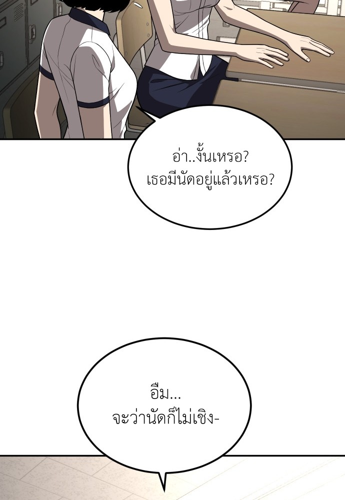 A Sense of Amusement ตอนที่ 19 15