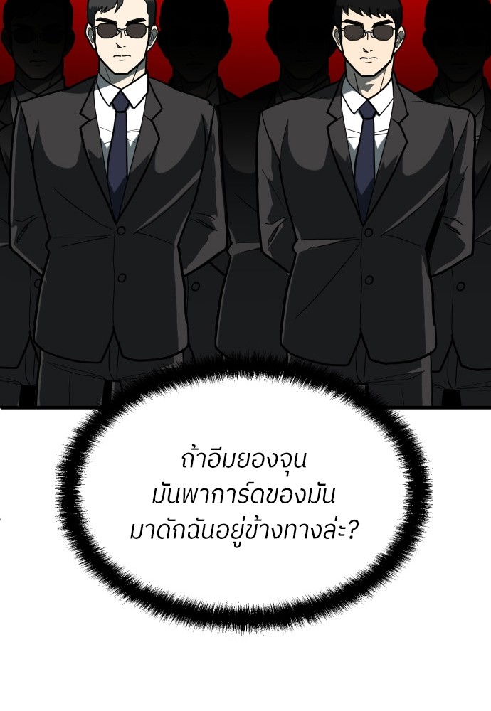 A Sense of Amusement ตอนที่ 19 20