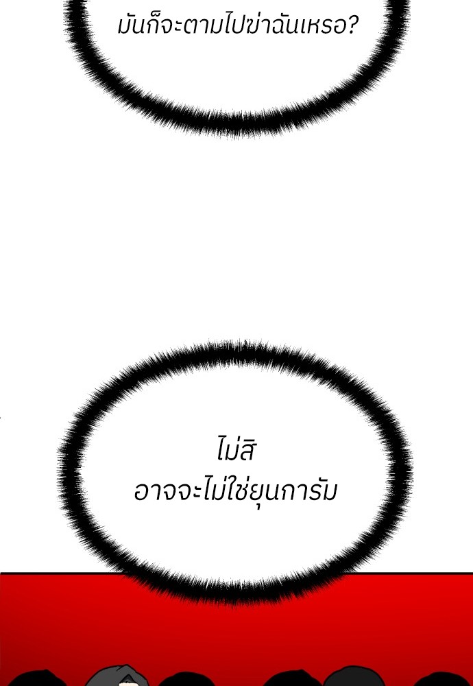 A Sense of Amusement ตอนที่ 19 19