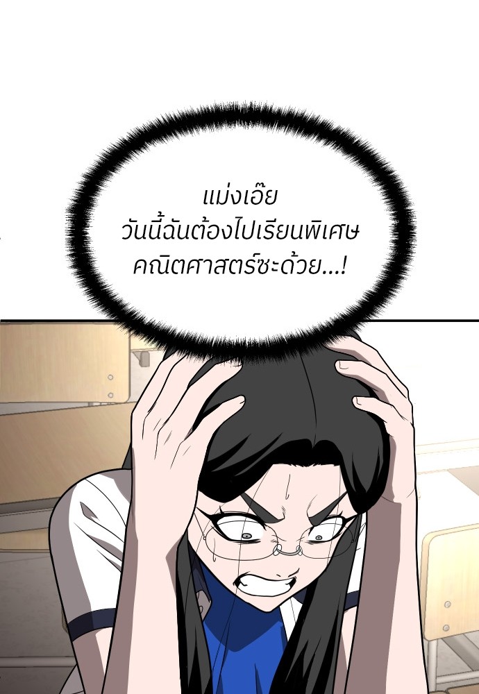 A Sense of Amusement ตอนที่ 19 21