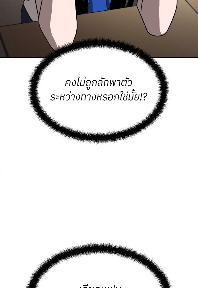 A Sense of Amusement ตอนที่ 19 22