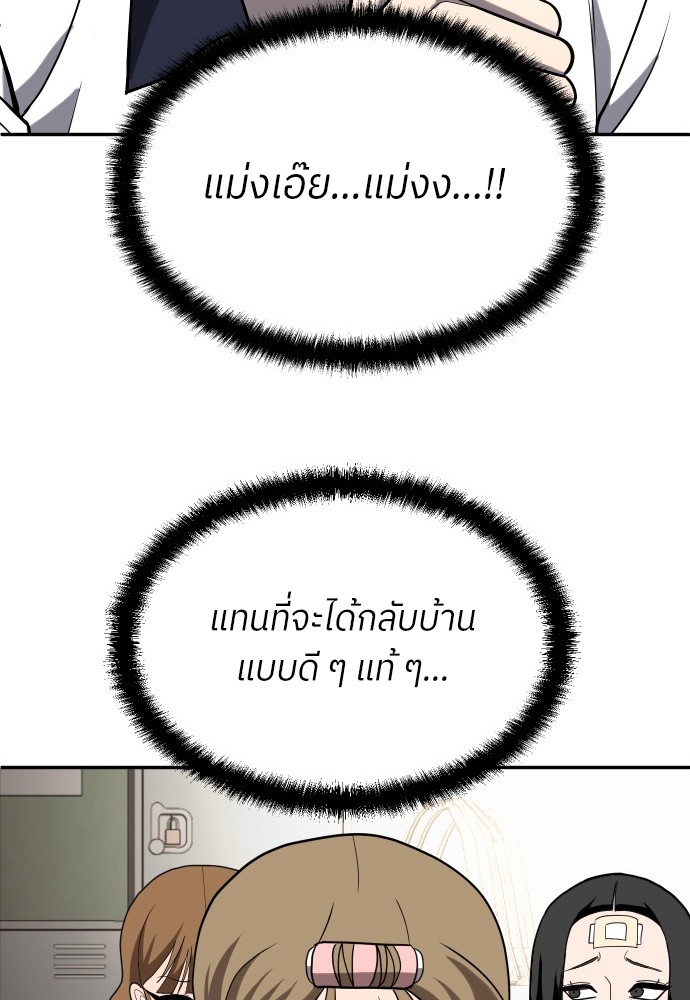 A Sense of Amusement ตอนที่ 19 25