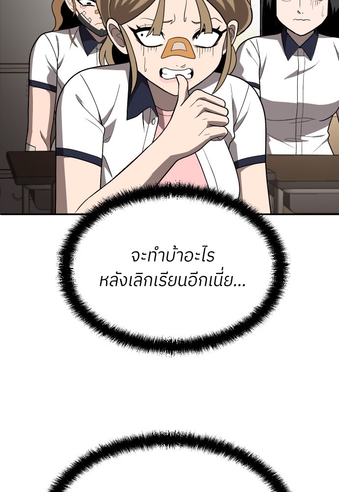 A Sense of Amusement ตอนที่ 19 26