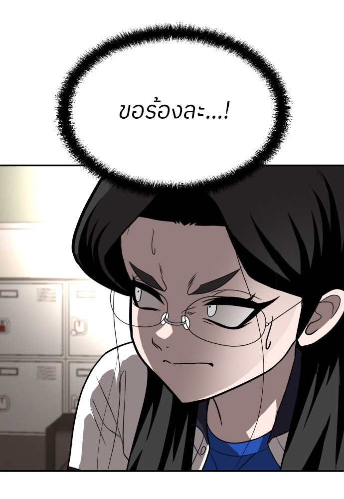 A Sense of Amusement ตอนที่ 19 32