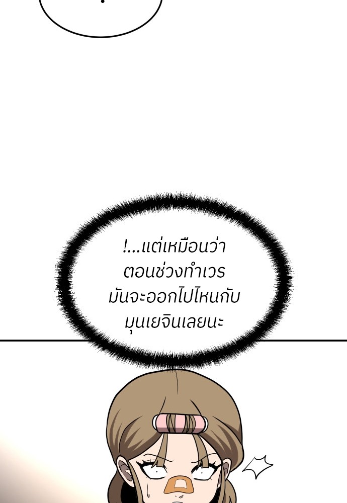 A Sense of Amusement ตอนที่ 19 29