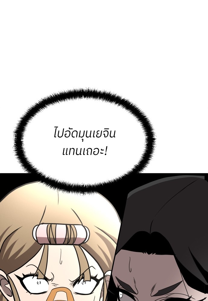 A Sense of Amusement ตอนที่ 19 33