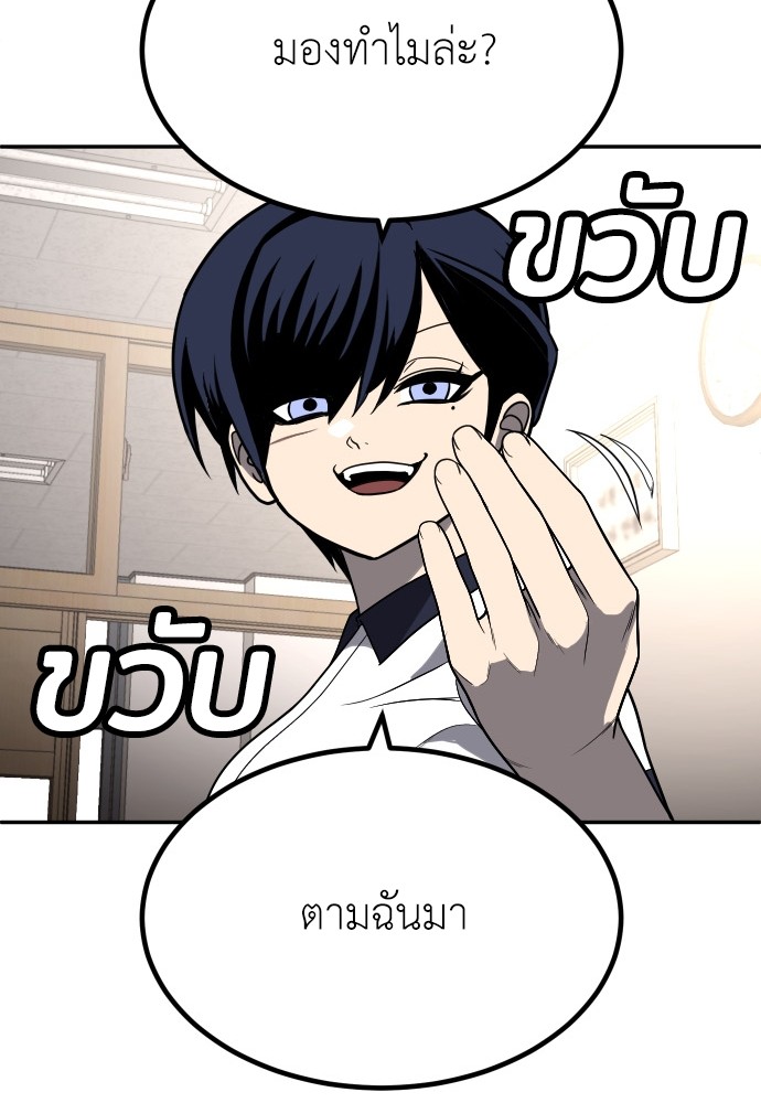 A Sense of Amusement ตอนที่ 19 42