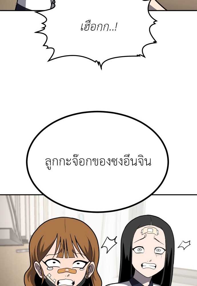 A Sense of Amusement ตอนที่ 19 40