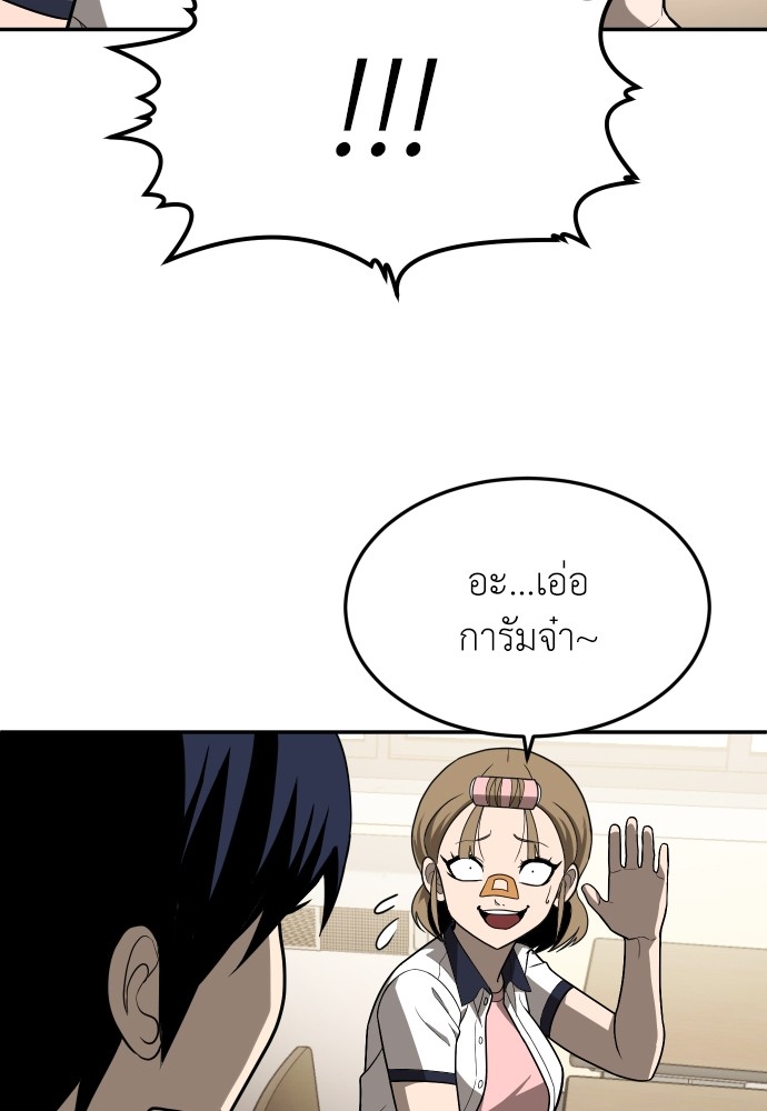 A Sense of Amusement ตอนที่ 19 44