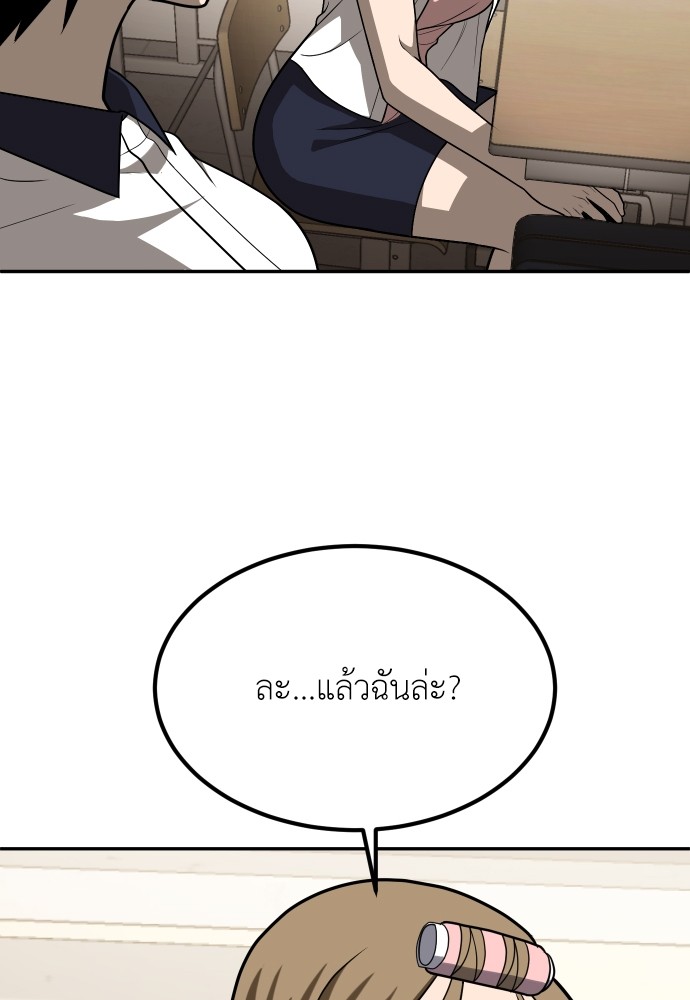 A Sense of Amusement ตอนที่ 19 45
