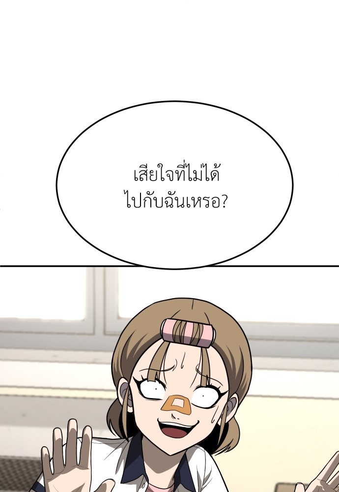 A Sense of Amusement ตอนที่ 19 48