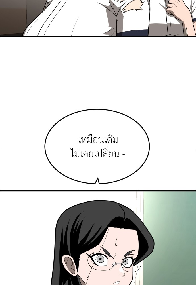 A Sense of Amusement ตอนที่ 19 52