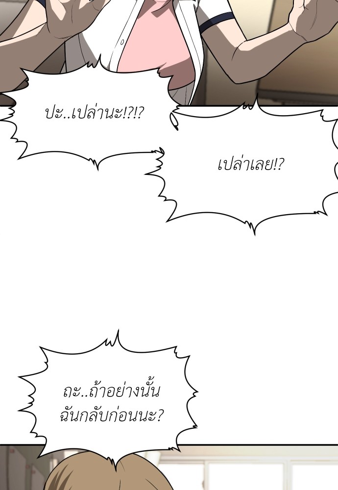 A Sense of Amusement ตอนที่ 19 49