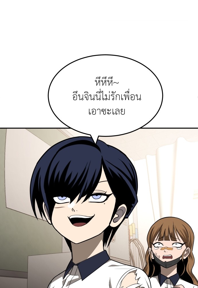 A Sense of Amusement ตอนที่ 19 51