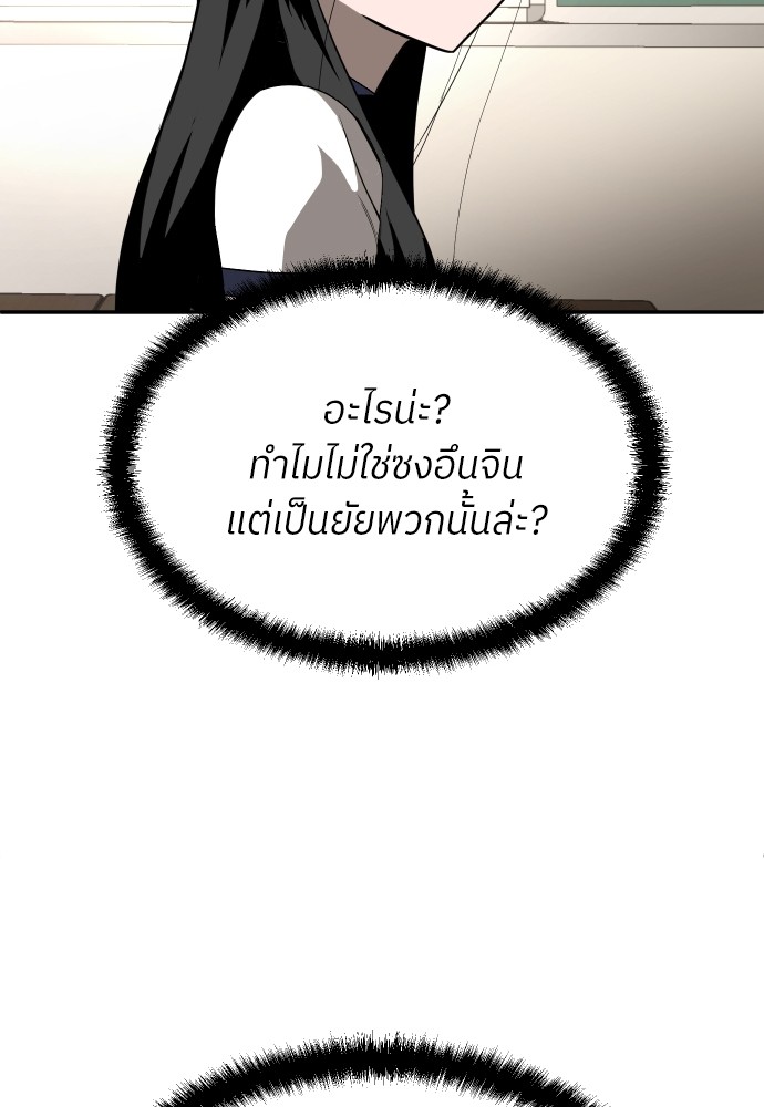 A Sense of Amusement ตอนที่ 19 53