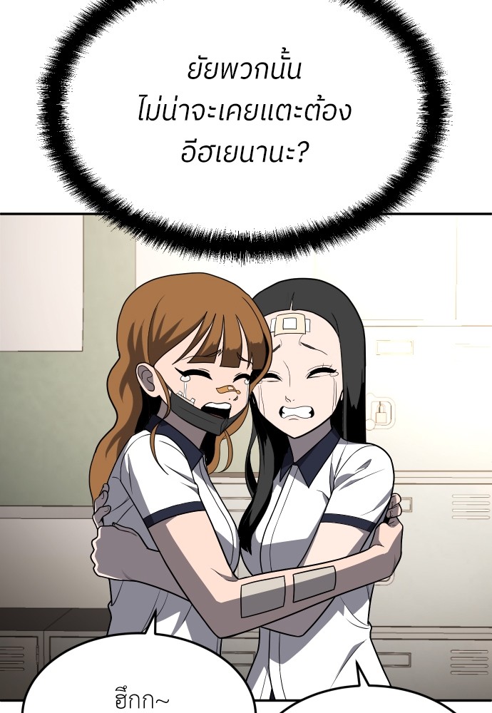 A Sense of Amusement ตอนที่ 19 54