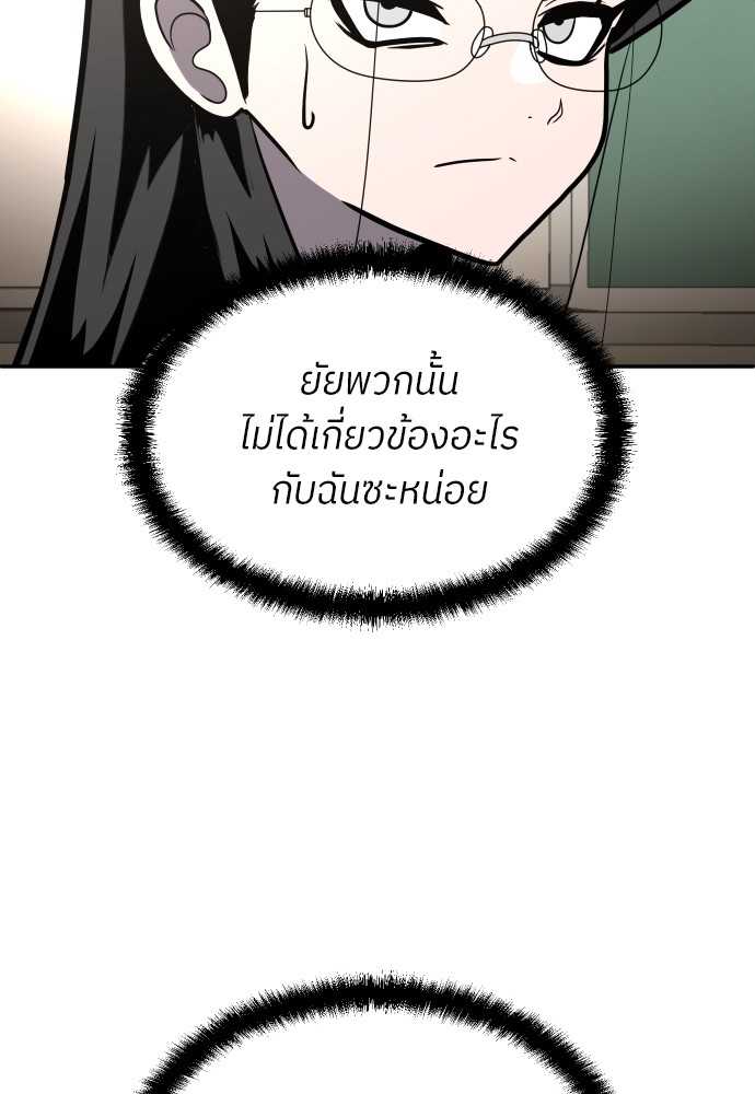 A Sense of Amusement ตอนที่ 19 56