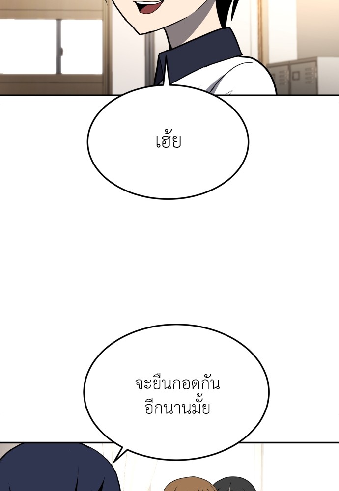 A Sense of Amusement ตอนที่ 19 60