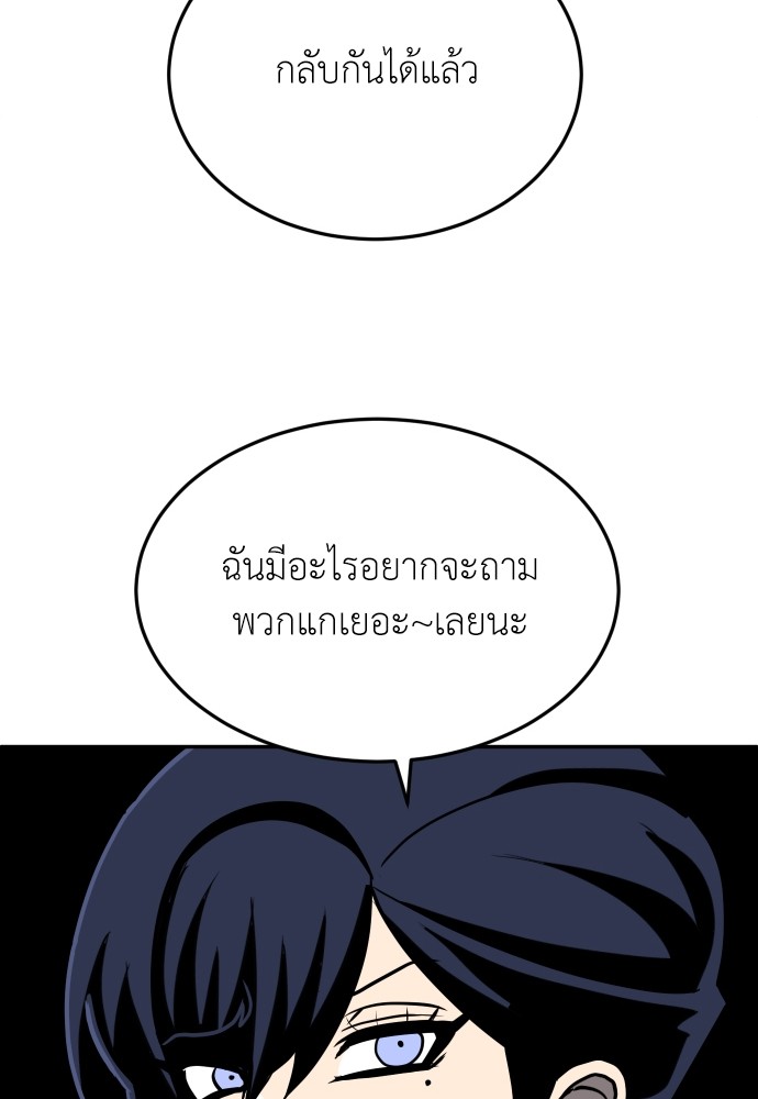 A Sense of Amusement ตอนที่ 19 62