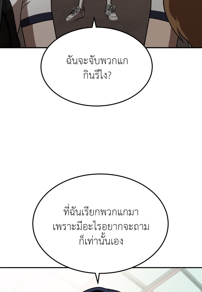 A Sense of Amusement ตอนที่ 19 70
