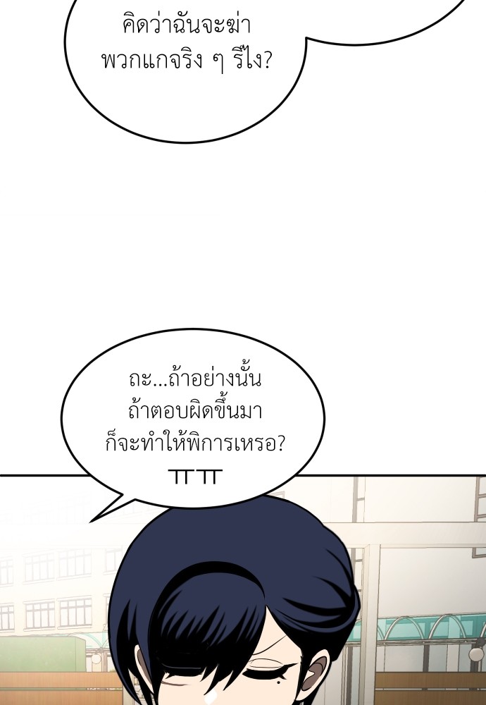 A Sense of Amusement ตอนที่ 19 73