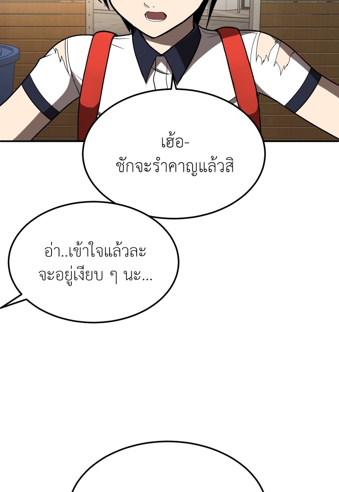 A Sense of Amusement ตอนที่ 19 74