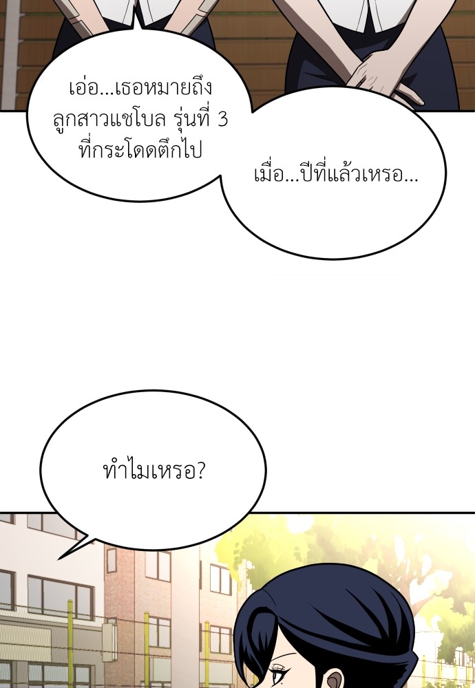 A Sense of Amusement ตอนที่ 19 79