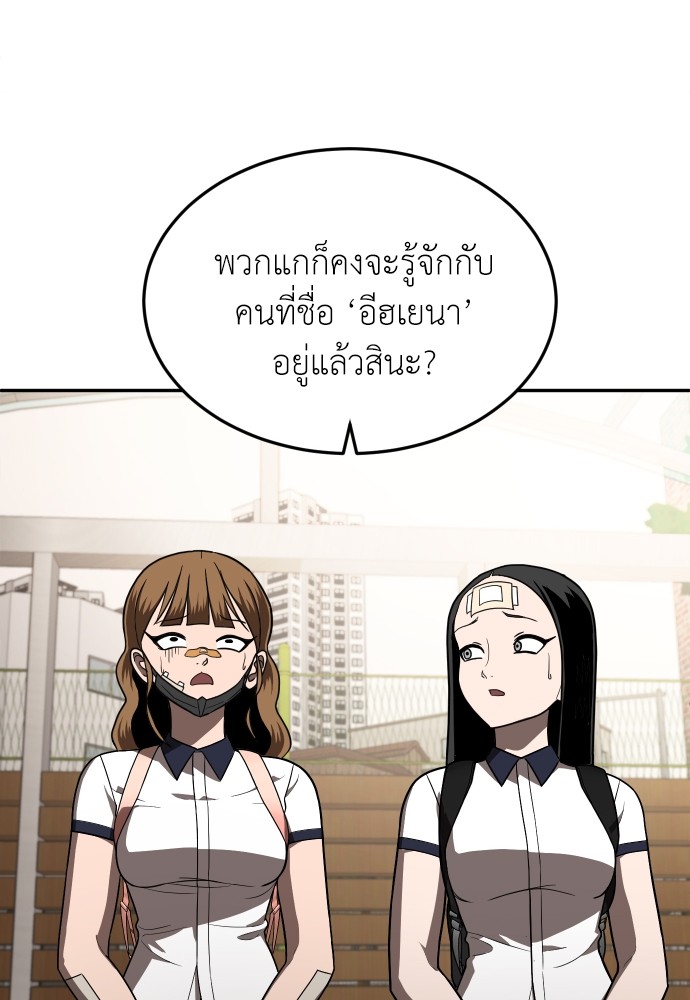 A Sense of Amusement ตอนที่ 19 78