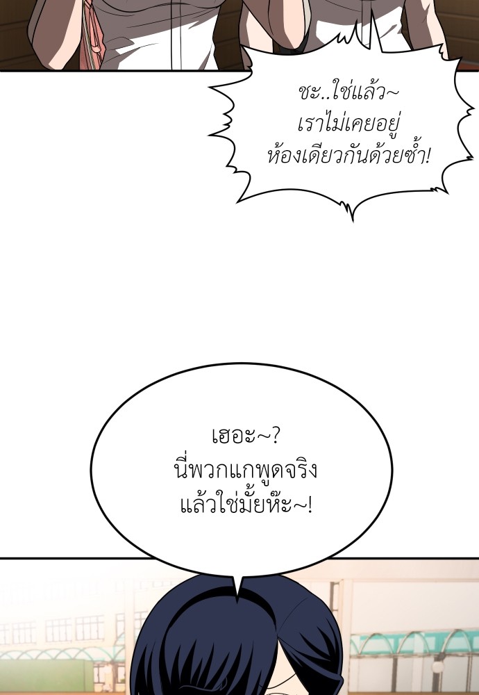 A Sense of Amusement ตอนที่ 19 84