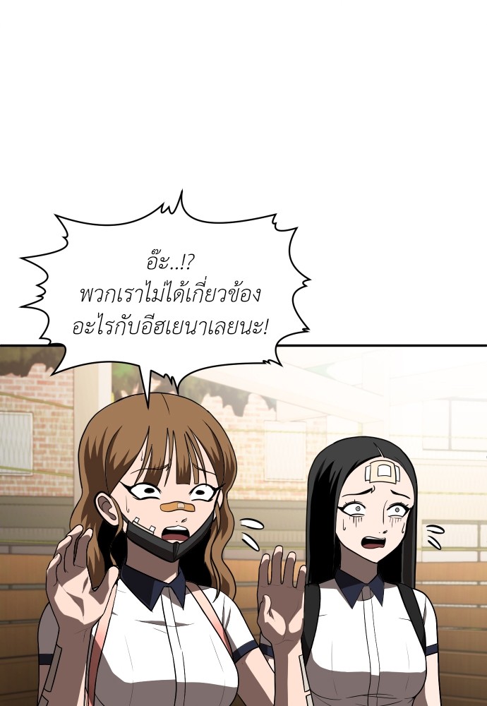 A Sense of Amusement ตอนที่ 19 83