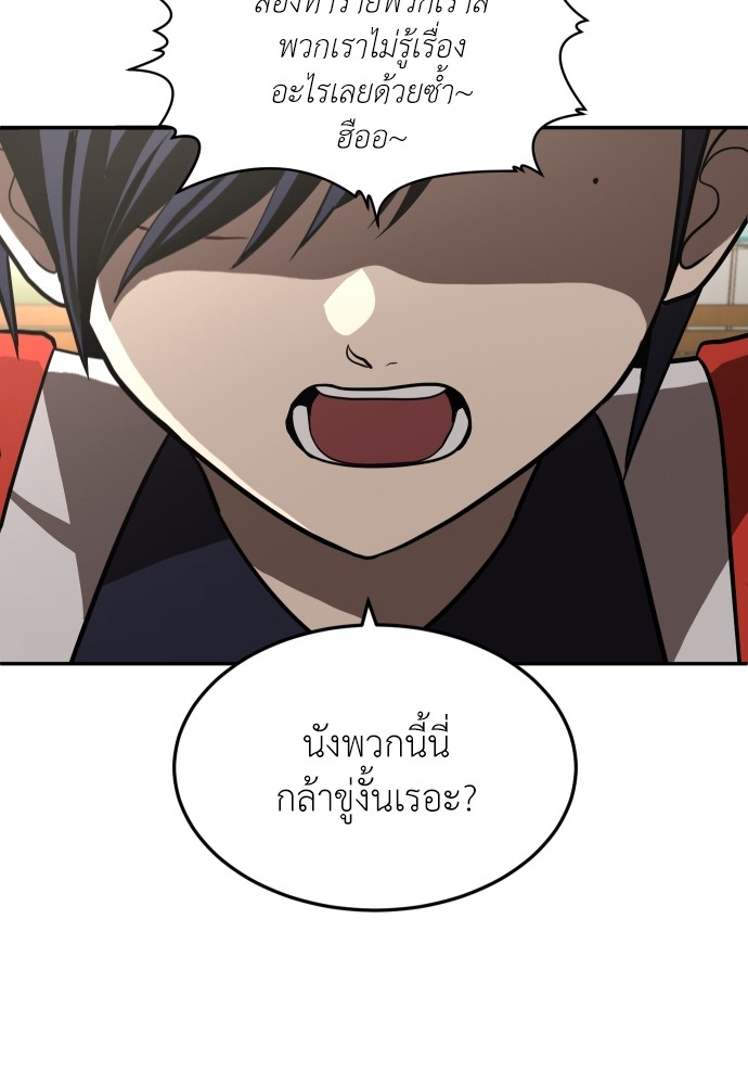 A Sense of Amusement ตอนที่ 19 86