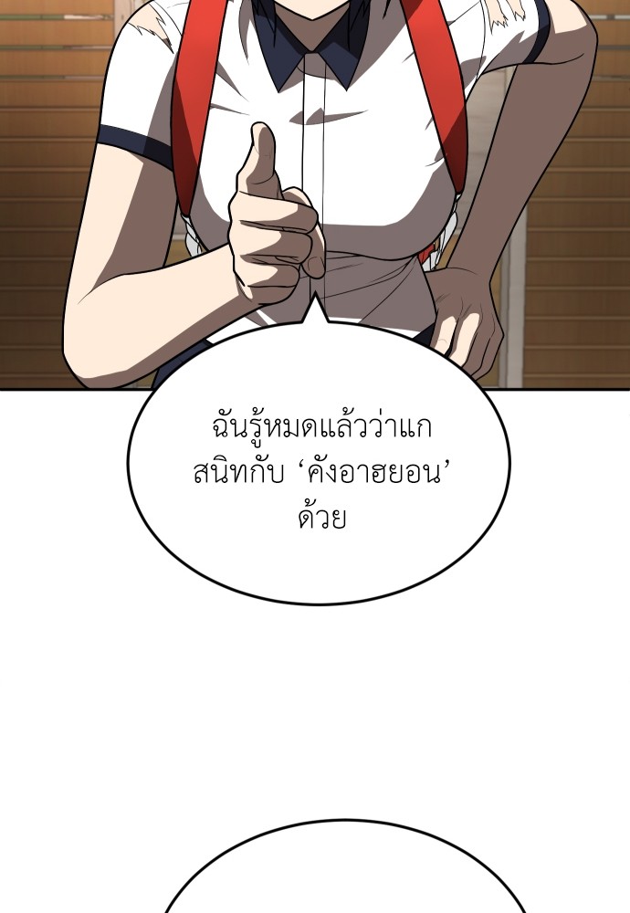 A Sense of Amusement ตอนที่ 19 89