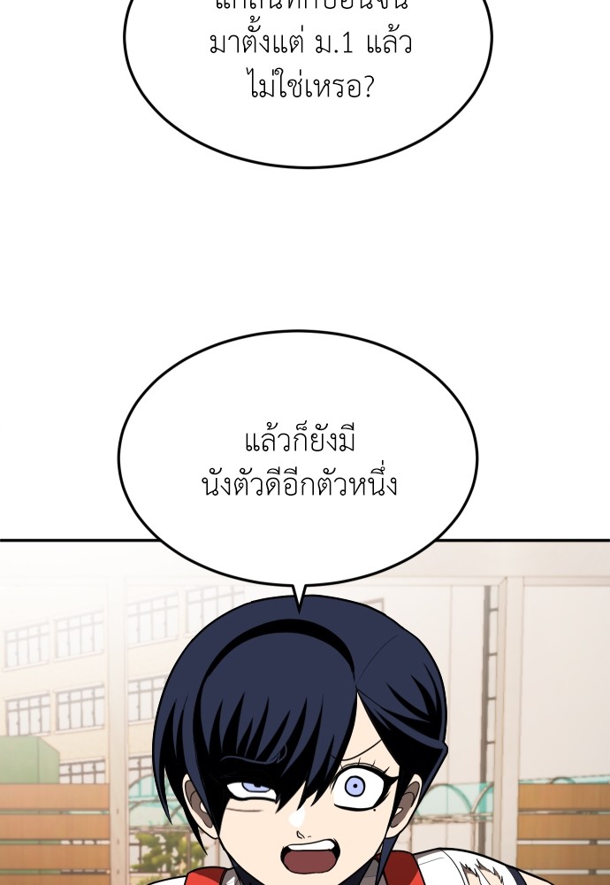 A Sense of Amusement ตอนที่ 19 88